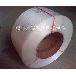 月亮灣打包帶誠信商家 鷹潭透明打包帶生產廠家，優質透明打包帶供應商